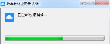 數(shù)字教材應(yīng)用云平臺(tái)