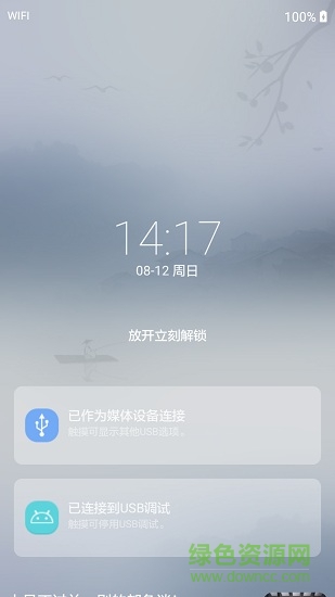鎖屏貓軟件