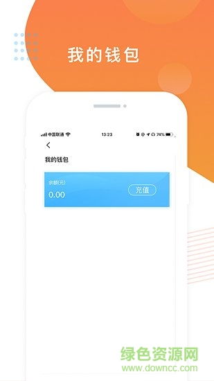 飛蛋出行app
