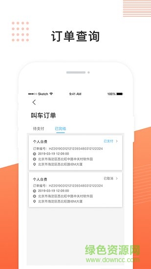 黑龍江飛蛋出行 v2.0.3 安卓版 1