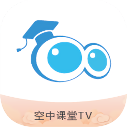 空中課堂tv版app
