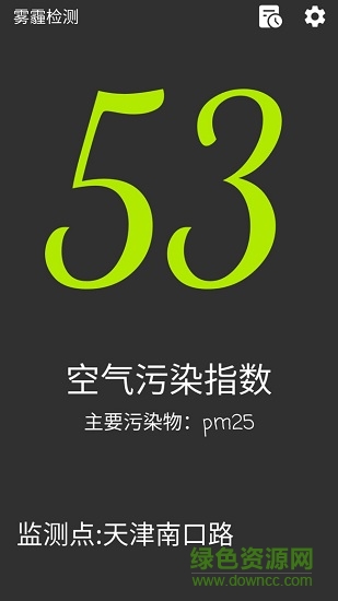 霧霾檢測airquality v5.0.0 安卓版 0