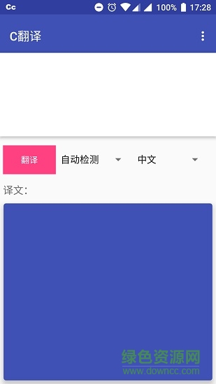 c翻譯app v1.3 安卓版 0