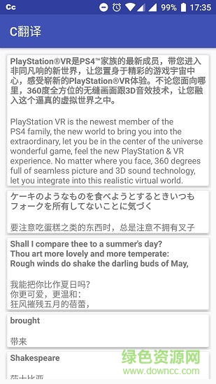 c翻譯app v1.3 安卓版 2