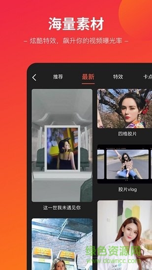 閃拍帝 v1.2.1 最新版 0