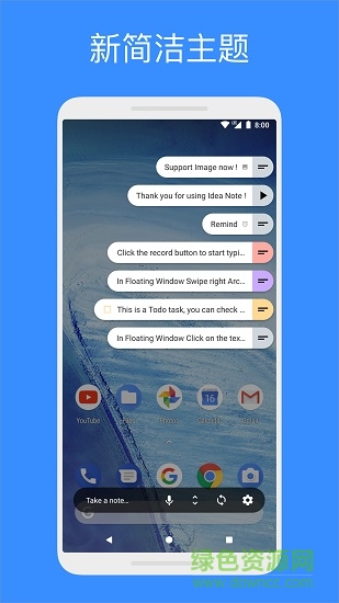 idea note膠囊便簽捐贈(zèng)版 v2.5.0 安卓版 0