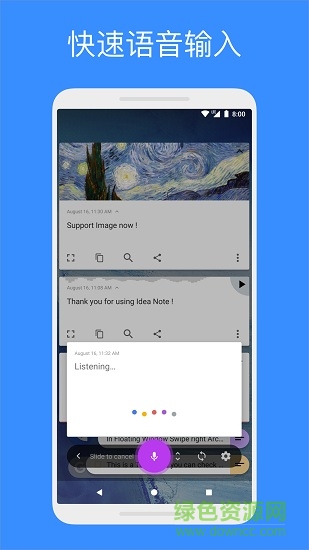 idea note膠囊便簽捐贈(zèng)版 v2.5.0 安卓版 1