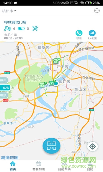 得威出行app