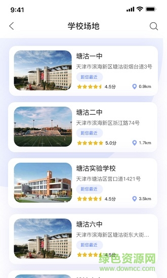 天津享動(dòng)體育 v1.2.1 安卓版 1