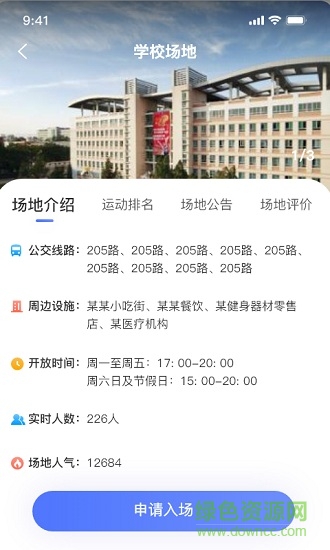 天津享動(dòng)體育app