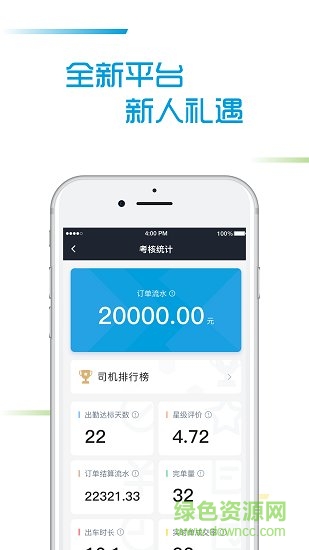 峽客行司機(jī)app v3.90.1.0002 安卓版 0