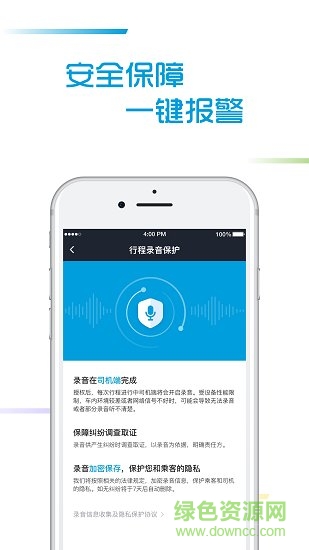 峽客行司機(jī)app v3.90.1.0002 安卓版 2