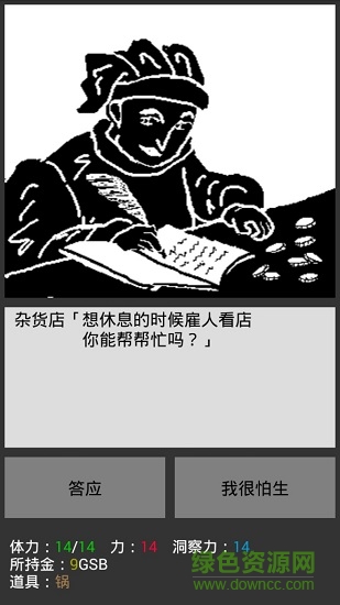 黑暗無邊無盡之路內(nèi)購(gòu)下載