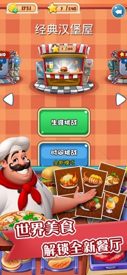全民吃漢堡內(nèi)購 v1.0.11 安卓無限金幣版 0