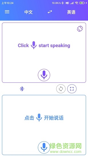 翻譯耳機translate headset v4.0.3 安卓版 0