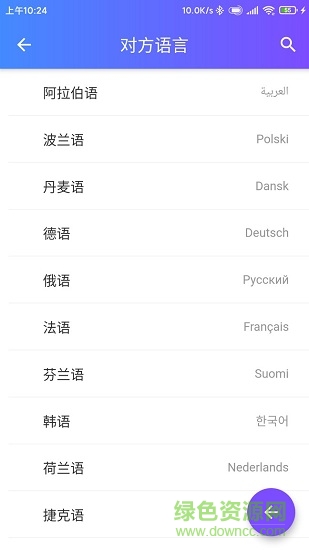 翻譯耳機translate headset v4.0.3 安卓版 2