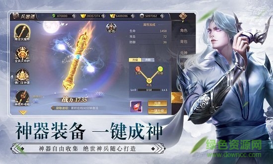 江湖仗劍行 v4.3.0 安卓版 1