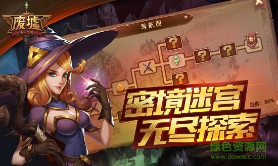 廢墟不滅之城官方版 v1.0 安卓版 0