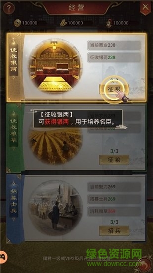 官人太囂張 v1.0 安卓版 0