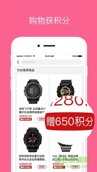 海匯優(yōu)品app v4.31.1 安卓版 0
