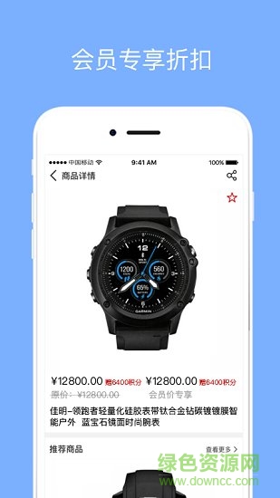 海匯優(yōu)品app v4.31.1 安卓版 2