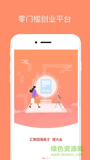 海匯優(yōu)品 海匯優(yōu)品app