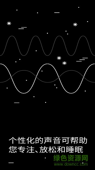 endel白噪音軟件 v1.1.446 安卓版 0