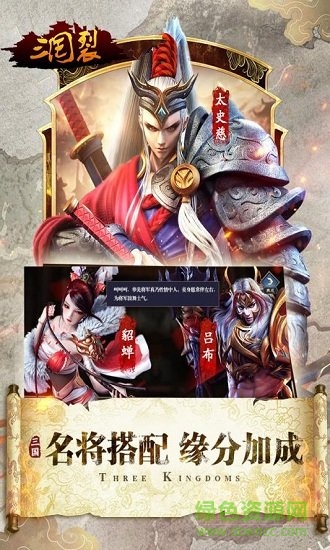 三國裂變態(tài)版 v1.0.0 安卓版 1
