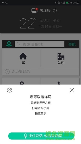 大加出行官方版 v1.5.8.9 最新版 0