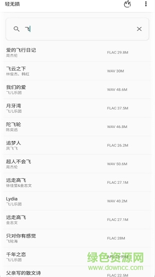 輕無(wú)損手機(jī)版 輕無(wú)損安卓版