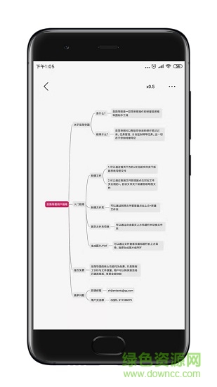 至簡導(dǎo)圖解鎖高級版 v1.4.3 安卓版 2