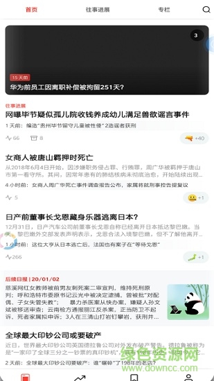 后續(xù)新聞 v1.0.1 安卓版 0