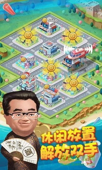財富的游戲內購 v1.0 安卓版 1