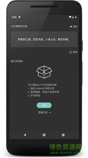 手機懸浮閱讀app v2.0 安卓版 0