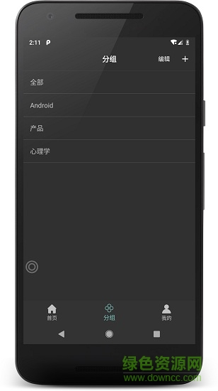 手機懸浮閱讀app v2.0 安卓版 2