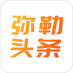 彌勒頭條