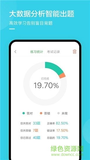 紹興網(wǎng)約車考試 v2.0.0 安卓版 0