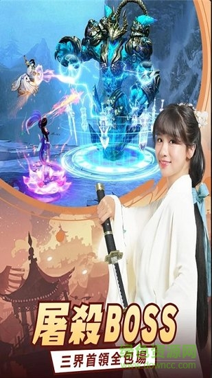 修仙了不起 修仙了不起手游下載