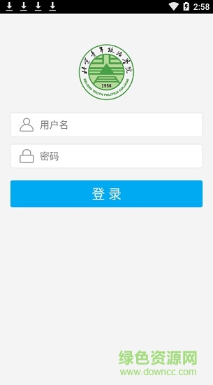 智慧青院 智慧青院app