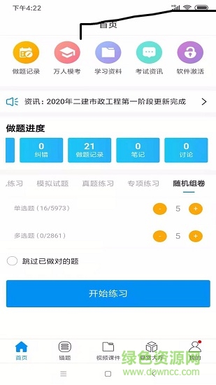 魔考大師專(zhuān)業(yè)版