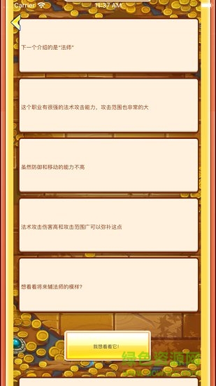幻想大富翁 v2.0 安卓版 0