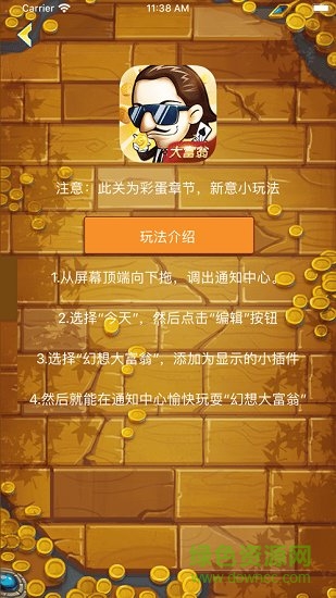 幻想大富翁 v2.0 安卓版 1