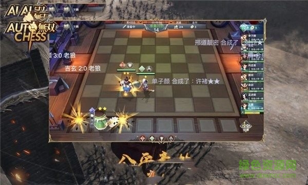 三國(guó)無(wú)雙自走棋2
