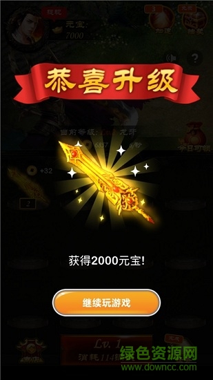 合成寶刀豪華版 合成寶刀至尊版下載