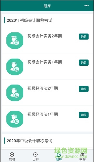 畢過(guò)題庫(kù) v1.0.9 安卓版 0