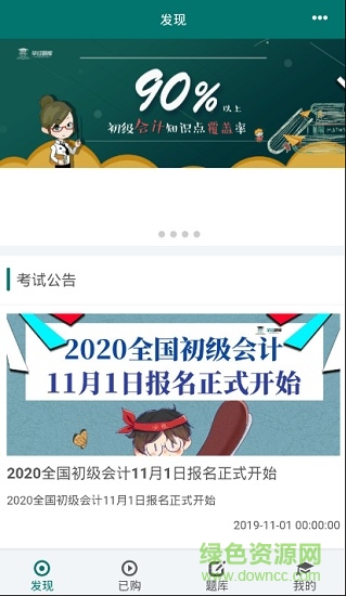 畢過(guò)題庫(kù)手機(jī)版