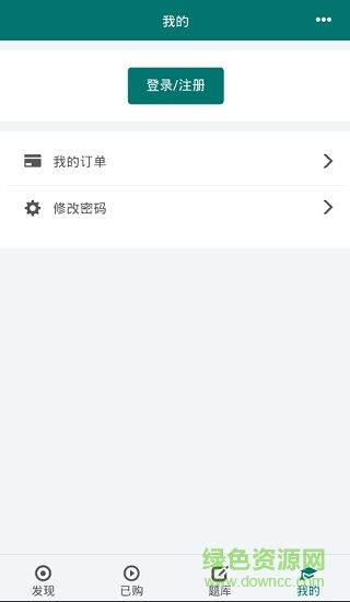 畢過(guò)題庫(kù) v1.0.9 安卓版 2