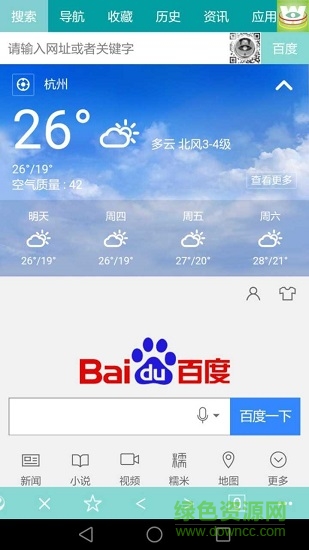 慧腦瀏覽器app