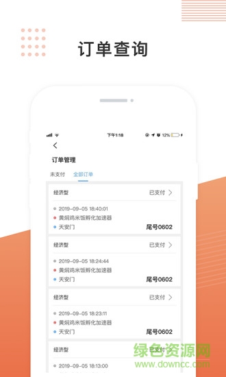 飛蛋出行司機(jī)app v2.0.2 安卓版 1