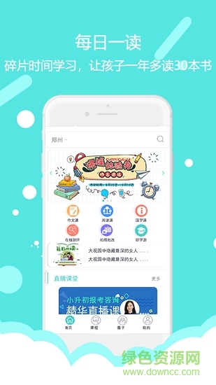 東方大語(yǔ)文 v1.0.37 最新版 3